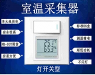基于NB-IOT單火線的86盒開關型室溫采集器單火取電PCBA方案