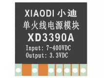 XD3390A單火線電源模塊 微功耗 單火取電 性能穩定 200mA 適用于WiFi單火開關