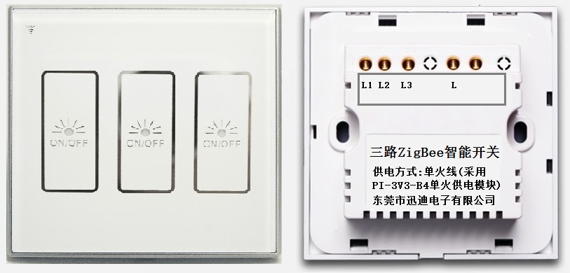 ZigBee智能開關(guān)