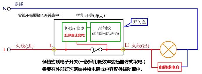 單火線智能開關(guān)原理圖