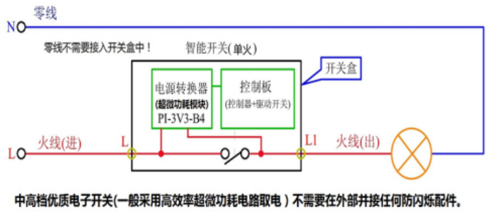 單火線智能開關原理圖