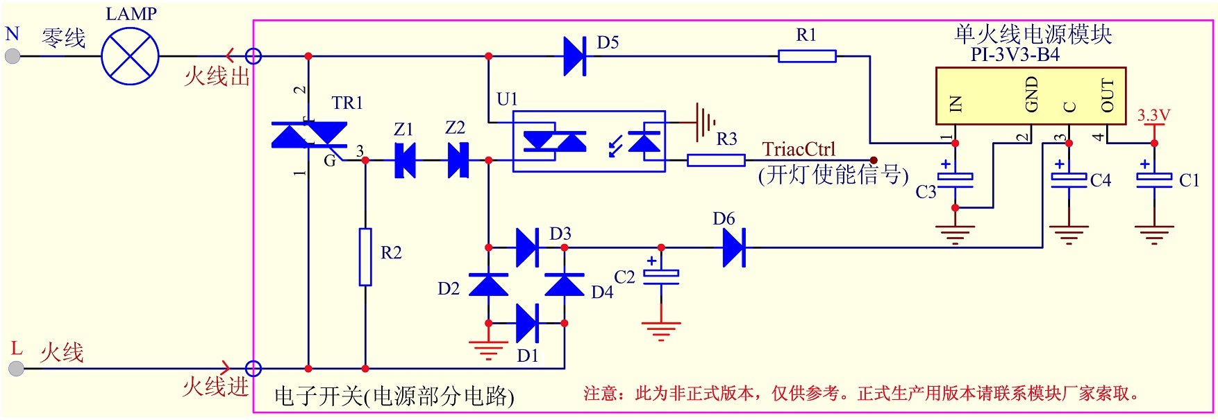 智能開關單火線取電電路原理圖