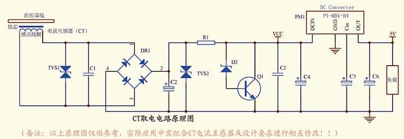ct取電電路原理圖