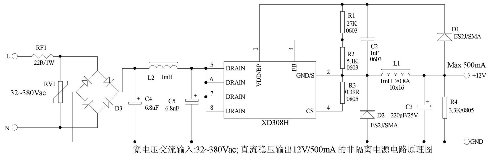 非隔離電源電路