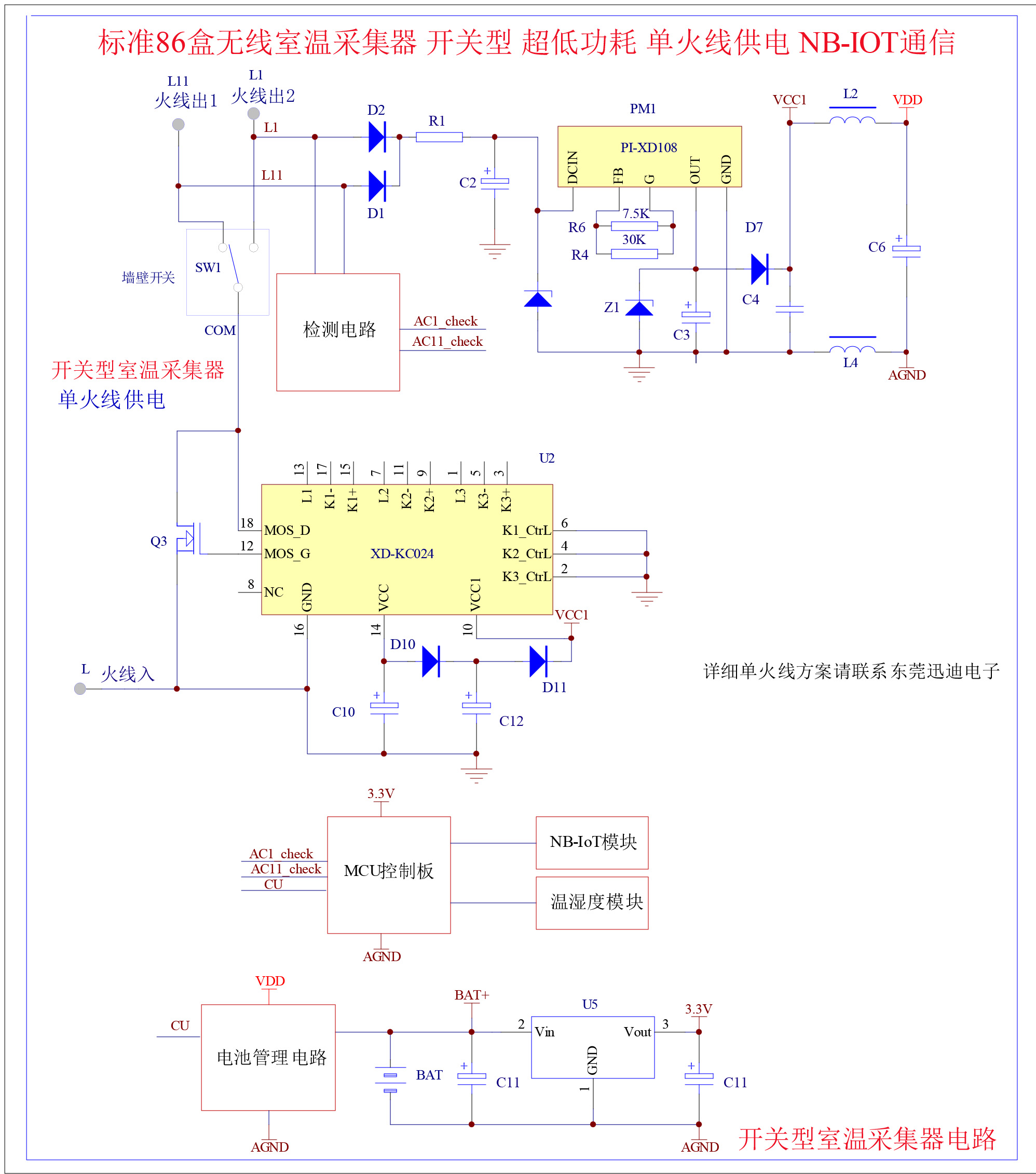 室溫采集器電路