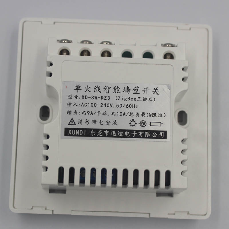 單火線
